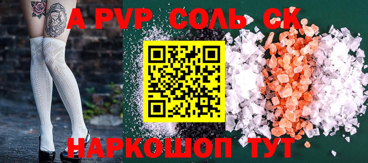 A PVP Crystall  A-PVP кристаллы  сколько стоит  Ступино  Вход с VPN  Alpha PVP СК  APVP 