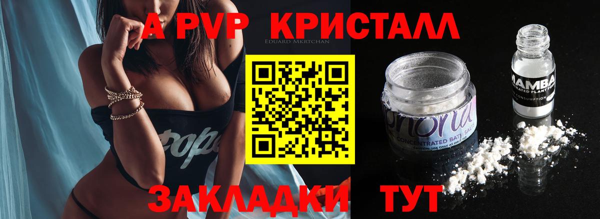 Alpha-PVP мука Ступино