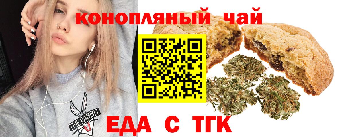 Canna-Cookies конопля  Вход с VPN  Ступино 