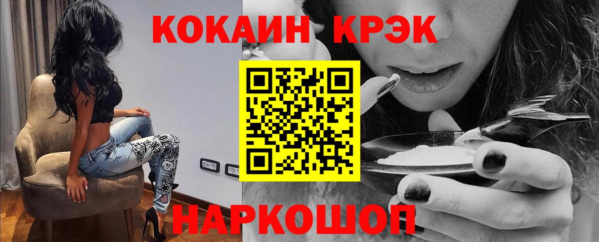КОКАИН Fish Scale  Вход с VPN  Cocaine Fish Scale  Ступино 