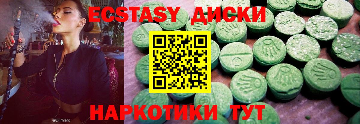 Ступино  Экстази louis Vuitton  Вход с VPN  Экстази круглые 