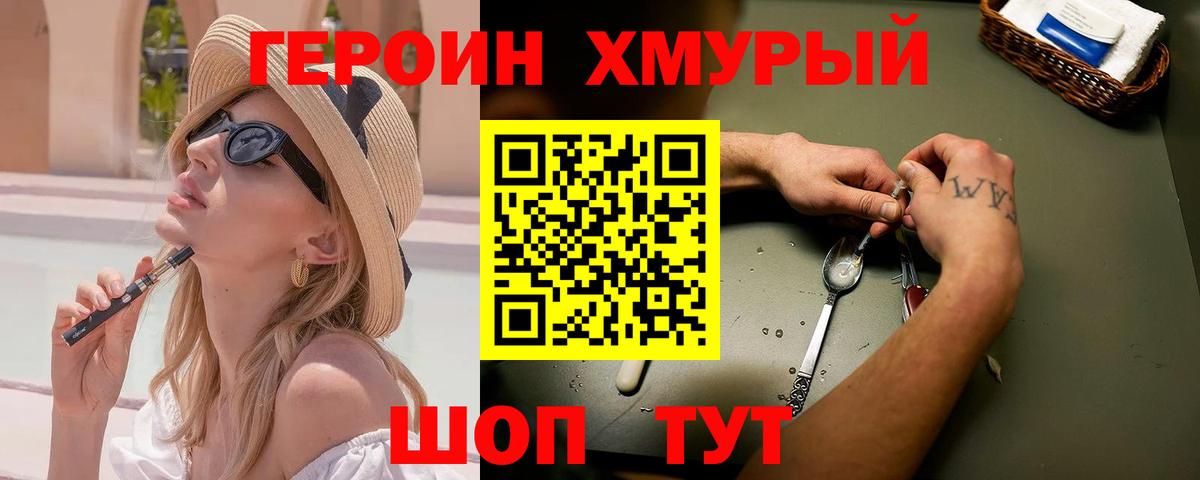 ГЕРОИН Афган  Вход с VPN  Ступино 