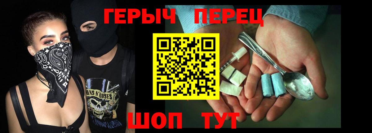 Героин Heroin Ступино