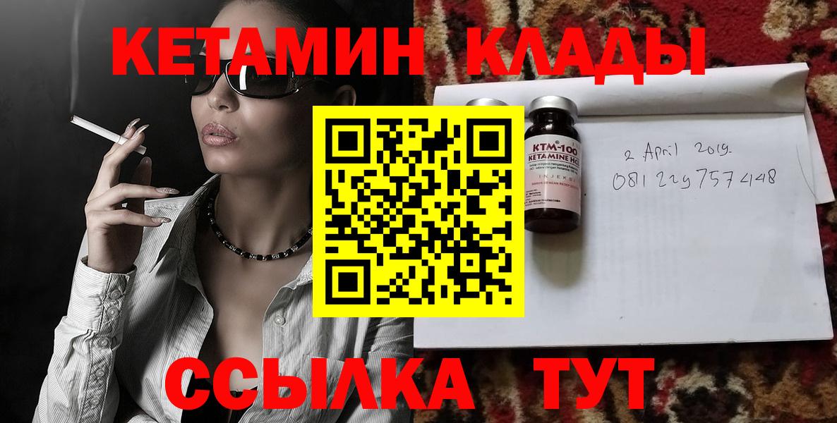 Ступино  Кетамин VHQ  Вход с VPN 