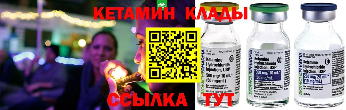 Кетамин VHQ Ступино