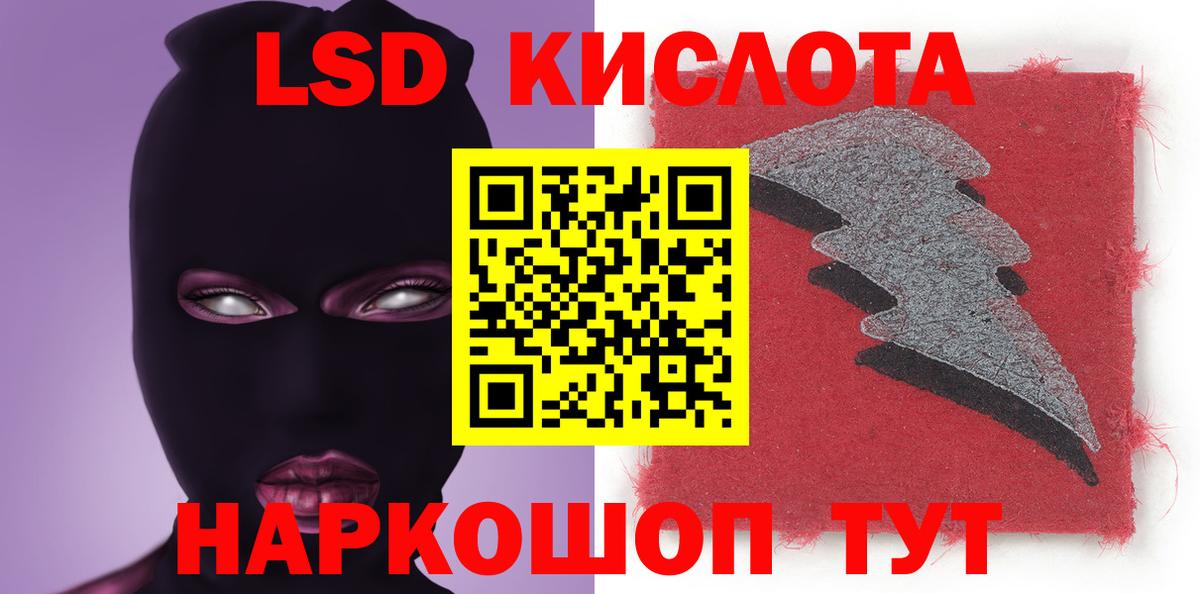 Лсд 25 экстази ecstasy Ступино