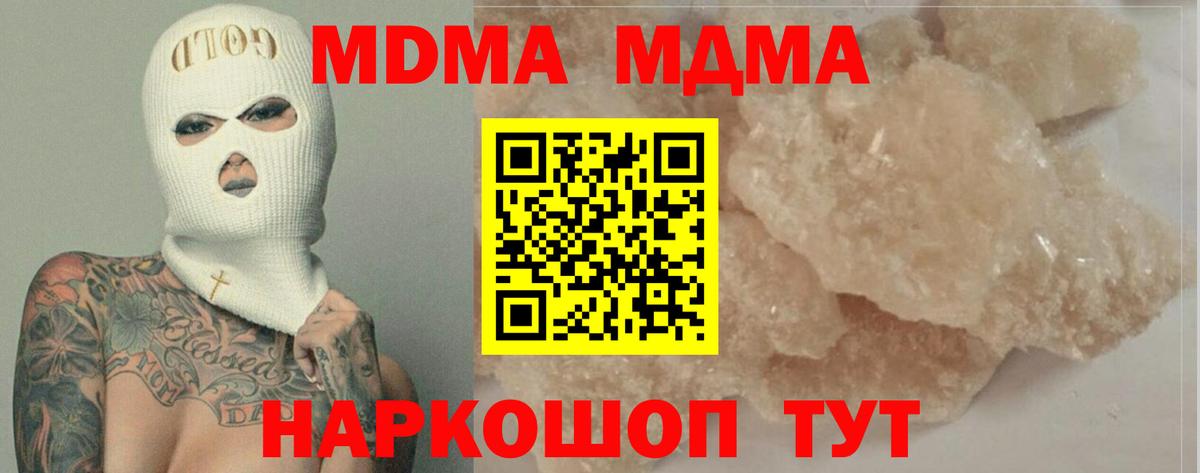 МДМА Molly  MDMA  Ступино  Вход с VPN 