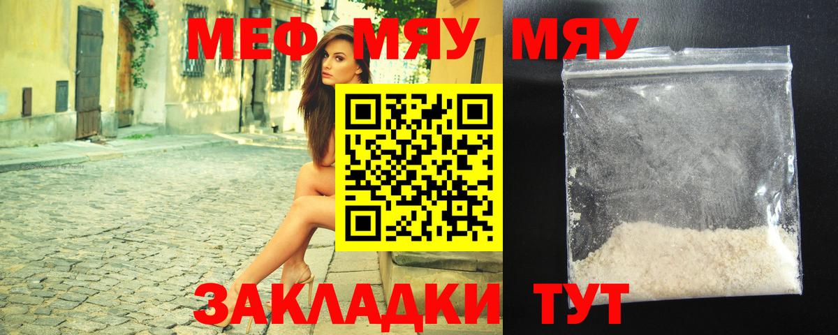Мефедрон Ступино
