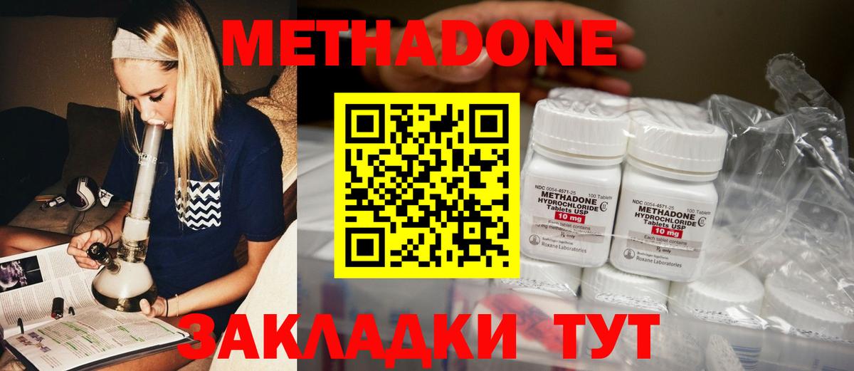МЕТАДОН мёд  Вход с VPN  Метадон VHQ  Ступино 