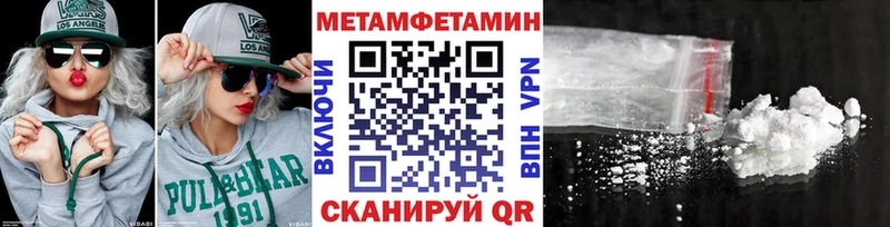 цена Ступино МЕТАМФЕТАМИН кристалл