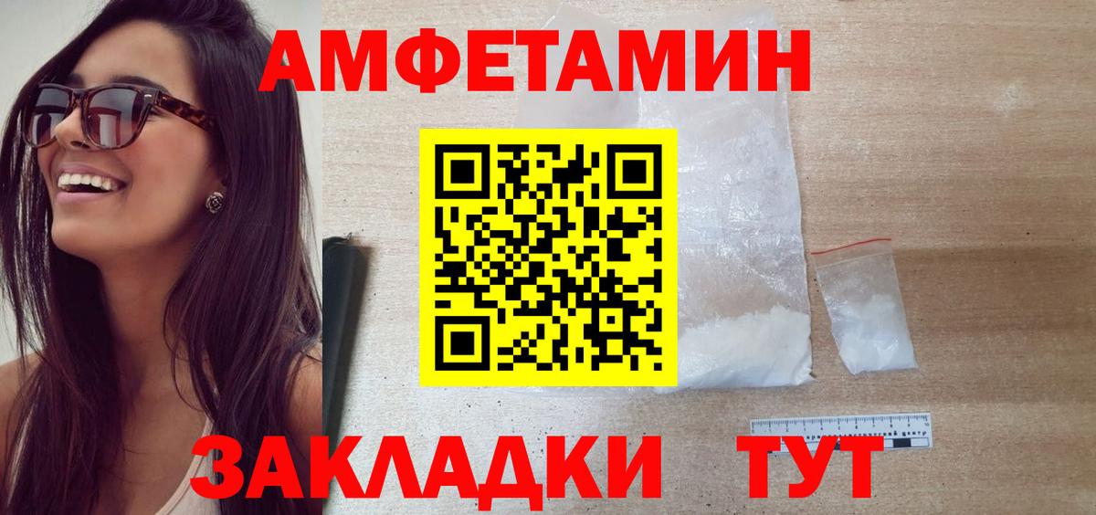МЕТАМФЕТАМИН Декстрометамфетамин 99.9% Ступино