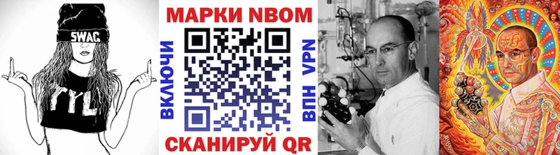 купить наркотик  Ступино  Марки N-bome 1,8мг 