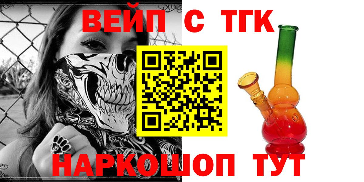 ТГК гашишное масло  Вход с VPN  цены наркотик  ТГК Wax  Ступино 