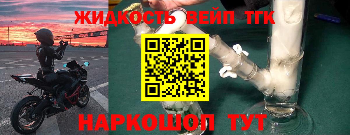 Дистиллят ТГК Wax Ступино